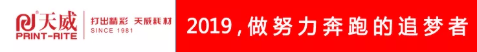 2019天威38周年纪念专题——数据看天威