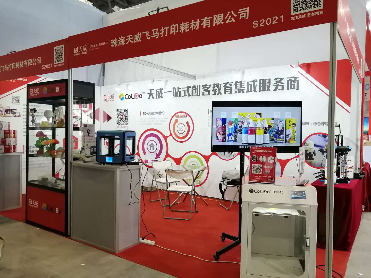 重磅！第76届中国教育装备展天威亮相！