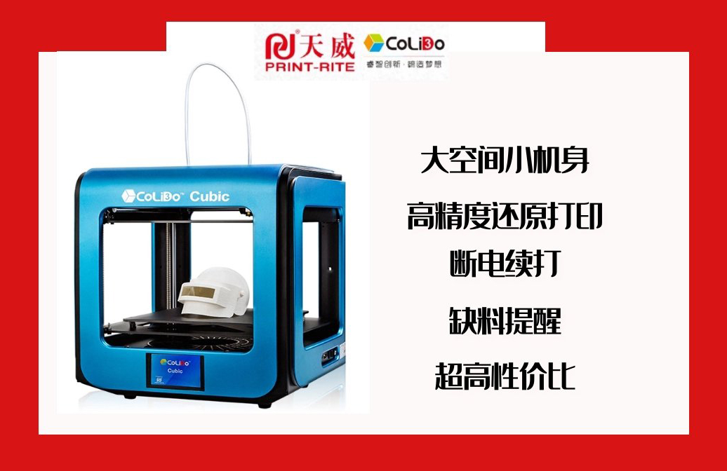 精彩回顾▕ 天威第76届中国教育装备展圆满落幕！