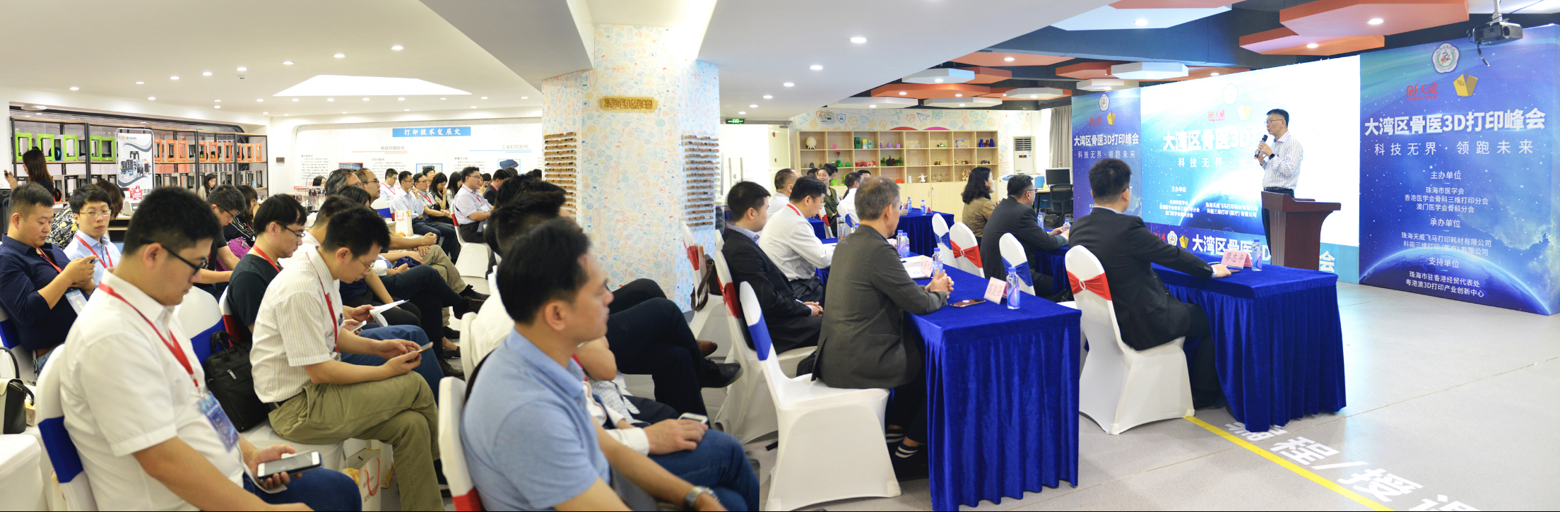 天威耗材承办大湾区骨医3D打印峰会 助力骨科医疗