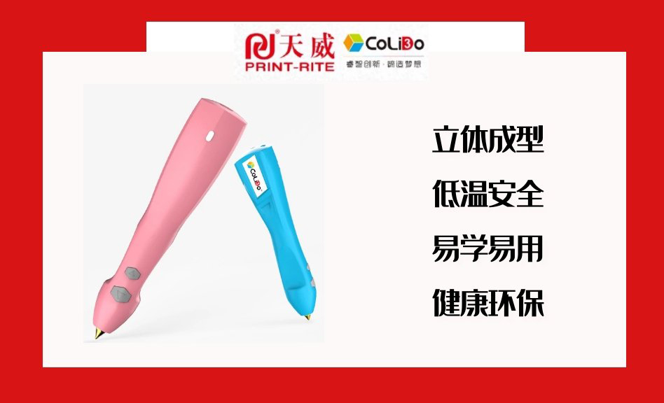 精彩回顾▕ 天威第76届中国教育装备展圆满落幕！