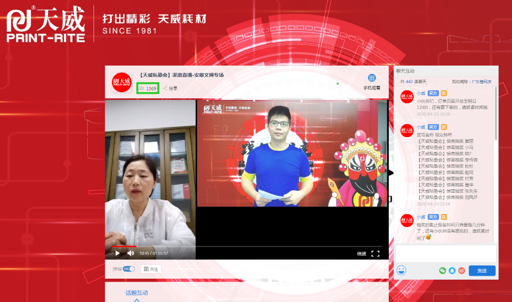直播赋能彰显中国品牌力量，天威耗材质敬中国品牌日