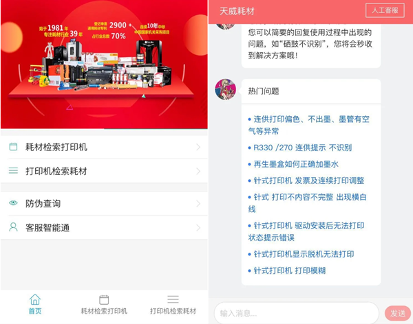 历史新低价！天威耗材携佳能系列复粉限时特惠