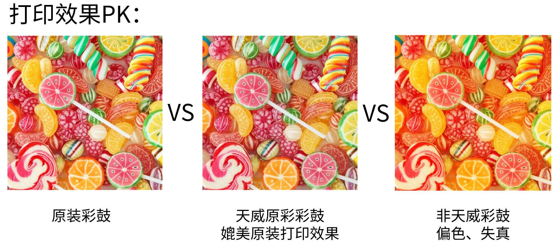 天威耗材重磅推出，原彩系列再生彩鼓上市！