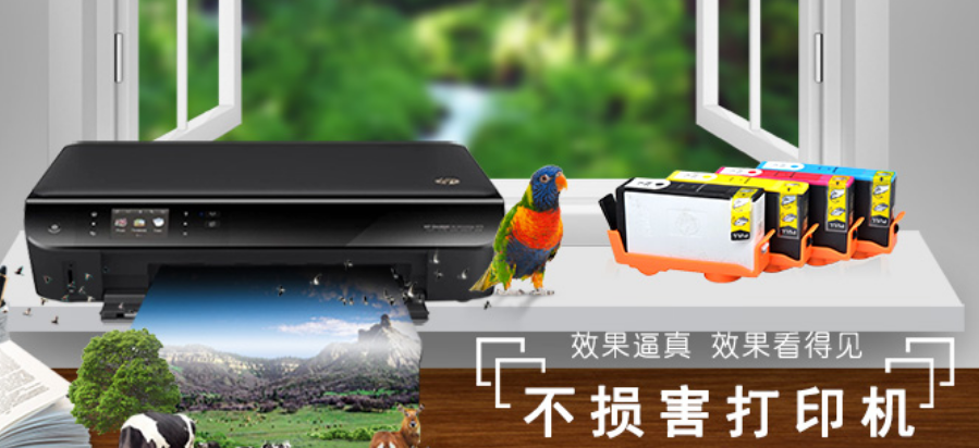 天威耗材推出905/970XL系列墨盒，大容量更能打