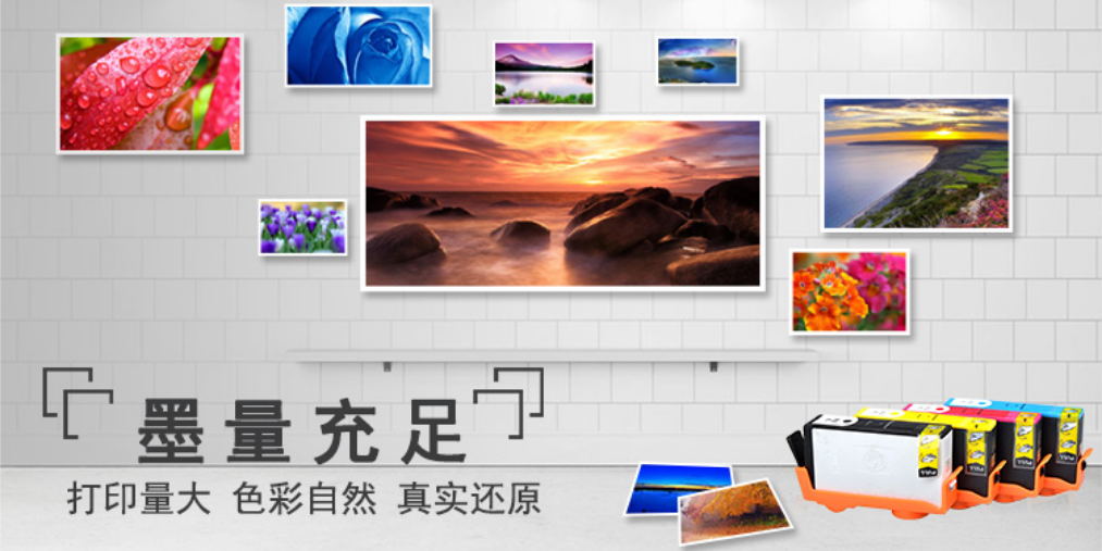 天威耗材推出905/970XL系列墨盒，大容量更能打