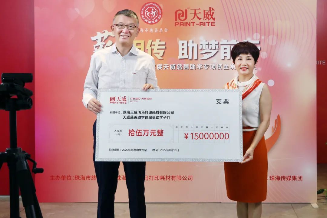 天威慈善助学 | 18载薪火相传，爱心接力不息，汇聚社会爱心新源泉