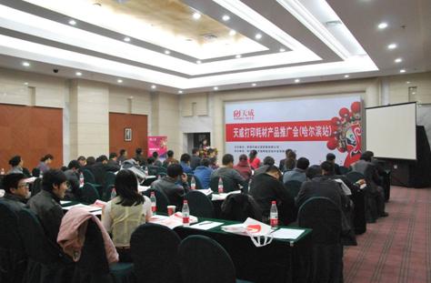 天威品质耀冰城，耗材行业新风向