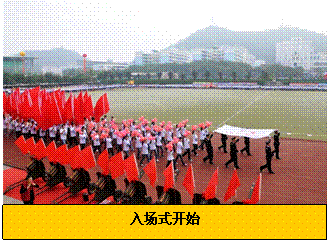 2010加速跑：热烈庆祝天威第六届运动会胜利闭幕
