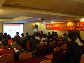 2010年天威经销商培训大会启动，全国巡回培训蓄势待发