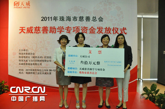 天威第7次发放助学善款 范围扩至低保边缘户