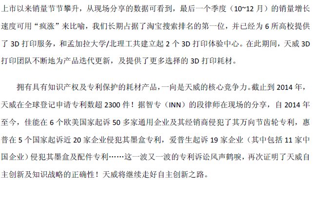 天威耗材