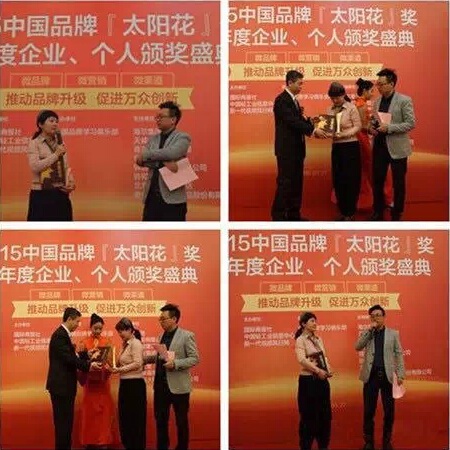 中国品牌《太阳花》奖 天威耗材