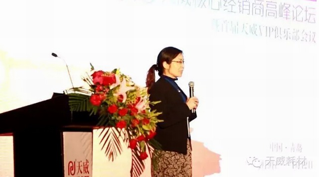 珠海天威泛凌贸易有限公司董事 郑玉霞