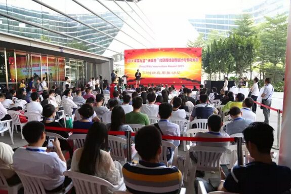 珠海国际耗材展会 天威杯“颁奖典礼现场