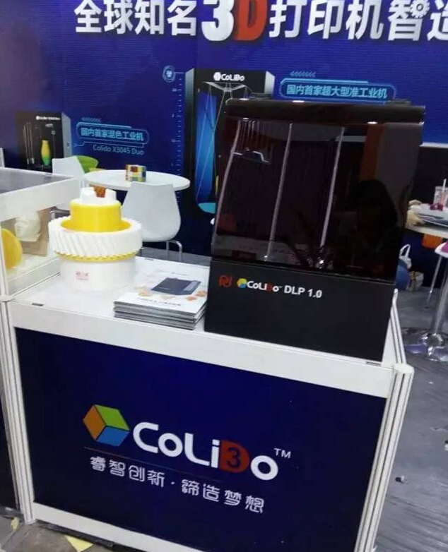 CES Asia“亚洲消费电子展 天威3d打印机展位
