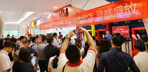 珠海天威3D打印体验店启航
