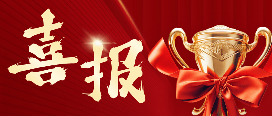 喜报 | 祝贺天威蝉联中国政府采购“优秀供应商奖”