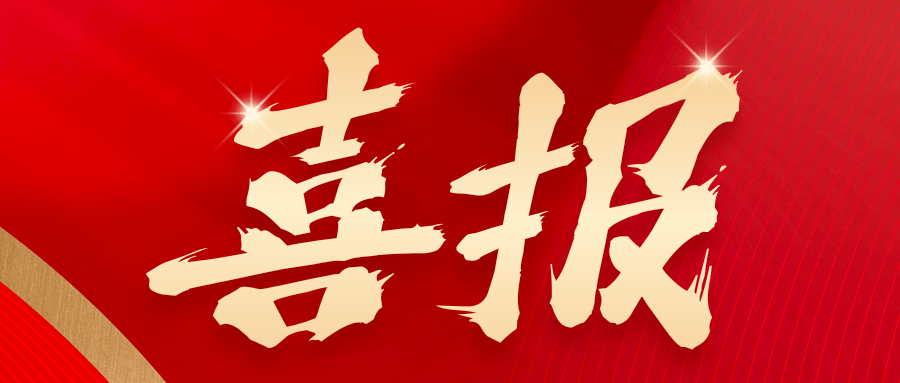 中标央采！祝贺天威云链中标中央国家机关电子卖场采购平台供应商！